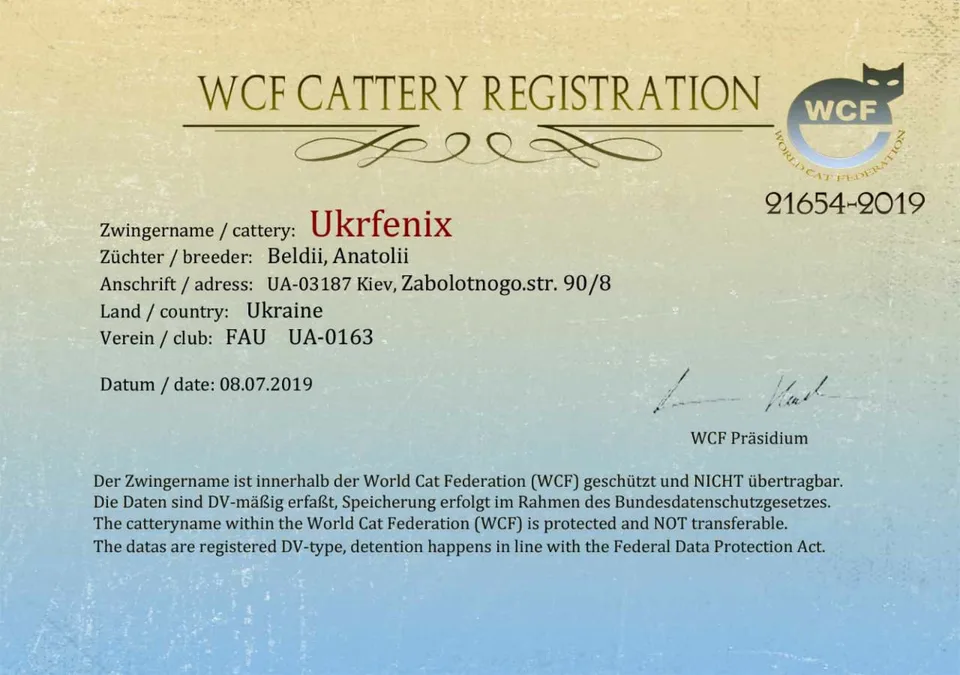 Cattery documents — photo 1